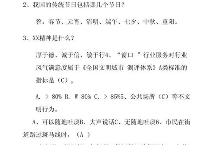 佛学问题及答案，佛学问答题目