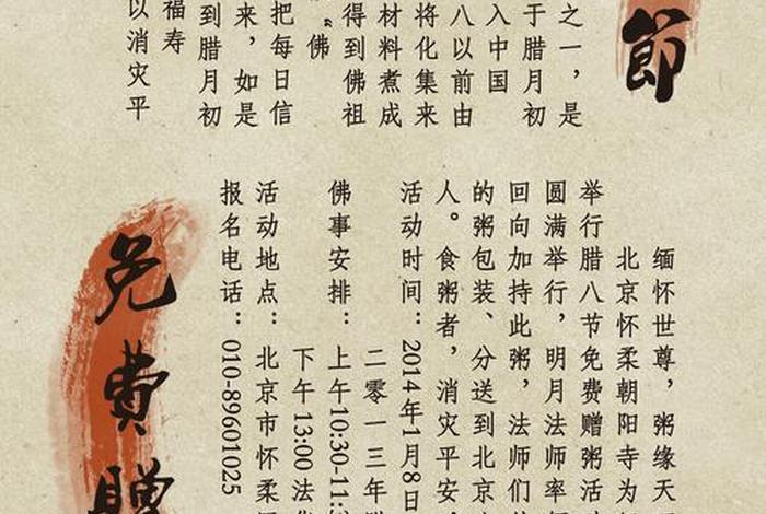 关于佛教寺庙方面的知识点 佛教寺庙的宣传标语