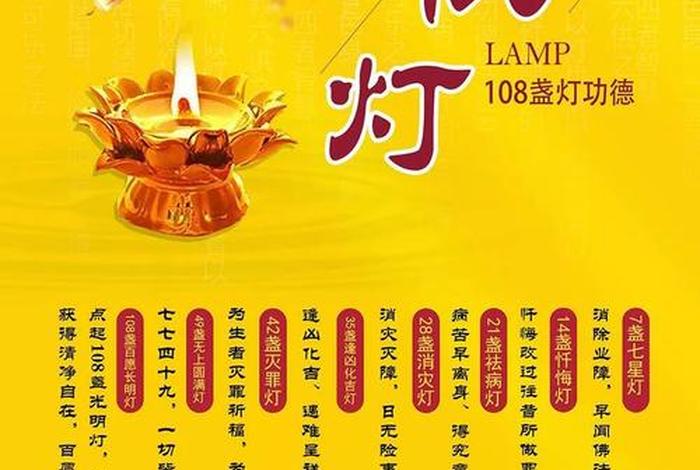 佛教中供灯的好处和意义，佛教中供灯的好处和意义是什么