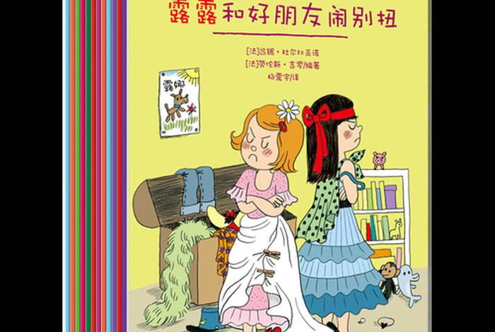 露露的成长；露露的成长过程