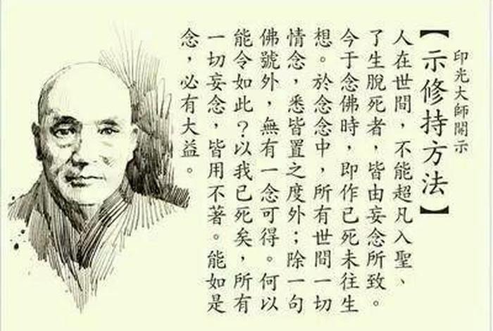 印光大师讲佛法视频 - 印光大师 学佛网