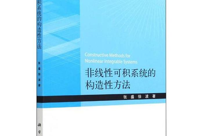 系统知识的书（有没有关于系统的书）