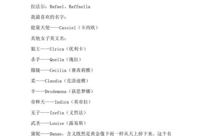 简单易懂的英文 - 简单易懂的英文名字女