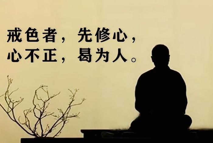修行中何为正知正见 正知见对修行的重要性