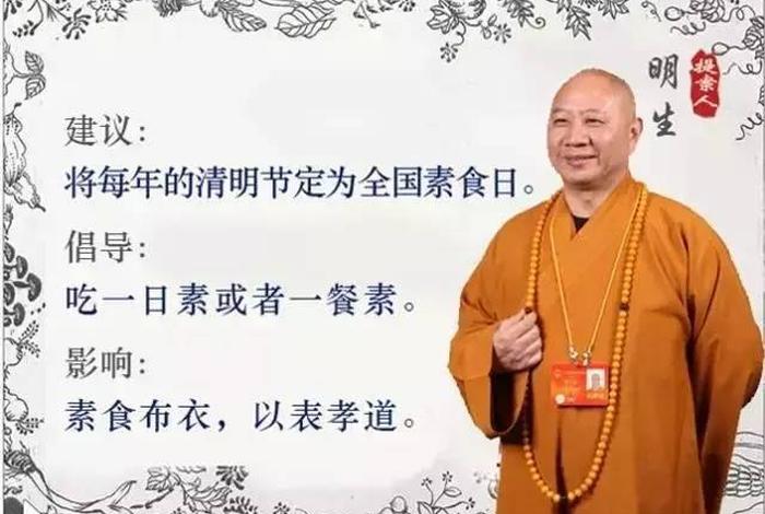 佛教里的吃素是指什么；佛教吃素害人不浅