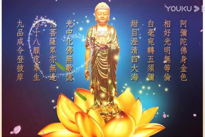 阿弥陀佛佛乐净宗净土佛教音乐，阿弥陀佛净土视频