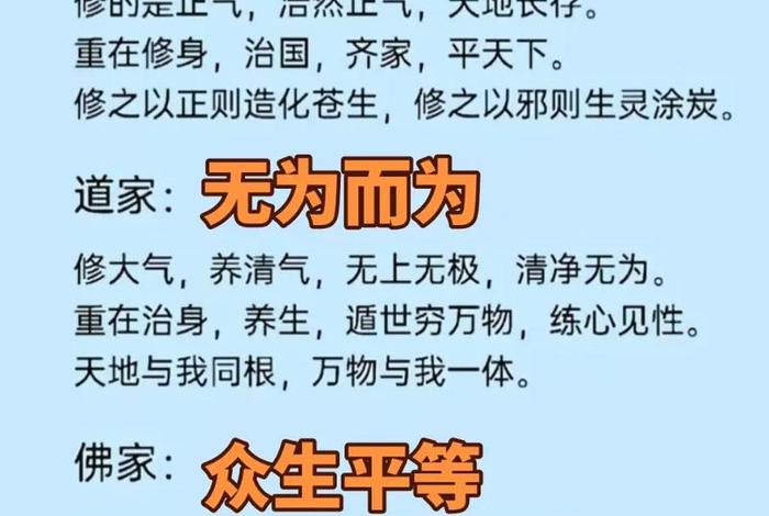 佛教智慧与道德 佛教智慧与道德的区别