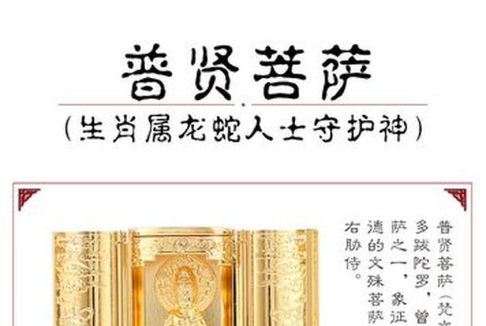 普贤菩萨的心咒 - 普贤菩萨的心咒写法