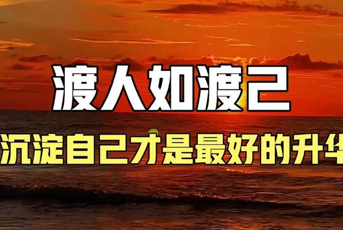 佛教渡人的图片 - 佛教渡人的语句