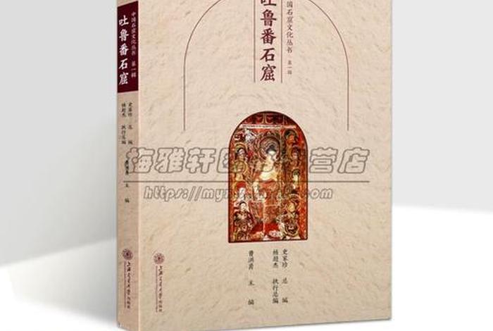 佛教史迹 佛教史迹图