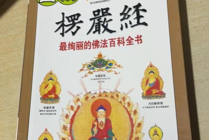 佛教知识全书大全 - 佛教 知识