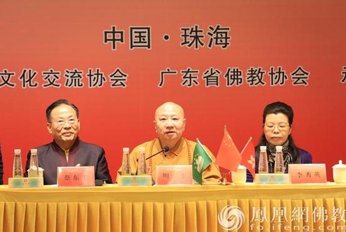 珠海佛教协会、珠海佛教协会电话