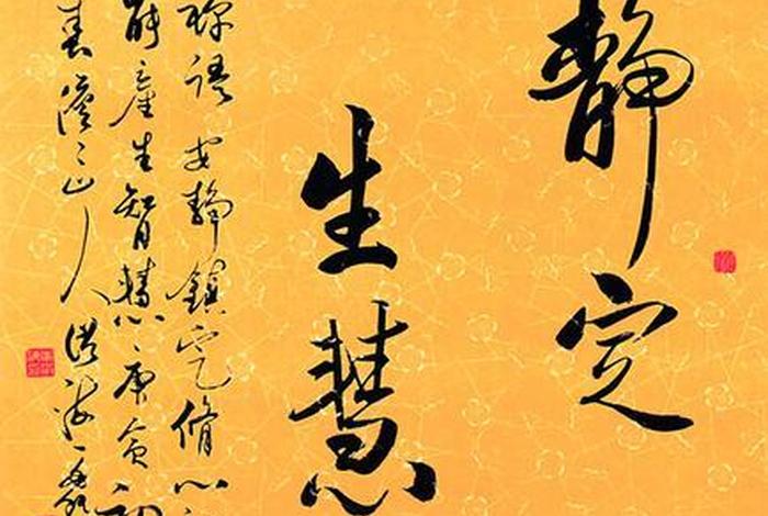 佛学健康智慧（佛家禅语健康）