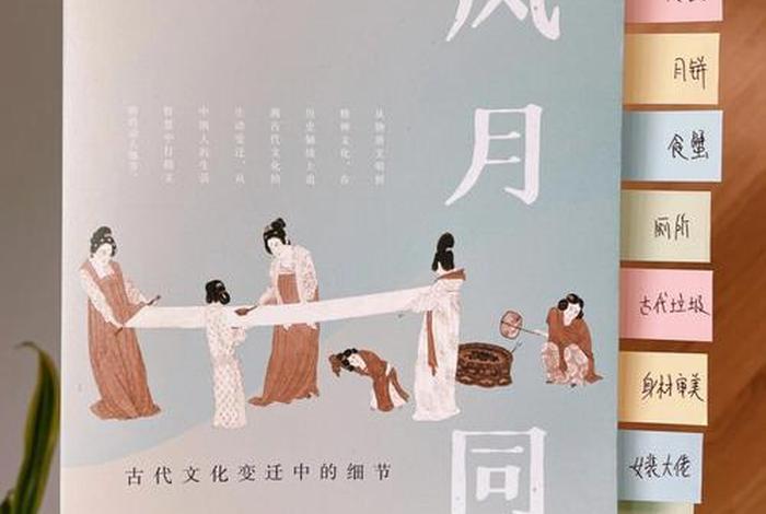 古代冷文化常识 古代冷知识免费阅读