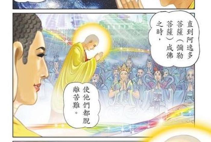 地藏七念诵集，佛教地藏七仪轨