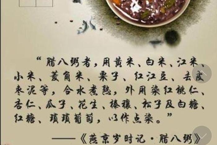 佛教腊八节如何回向（腊八如何供佛）