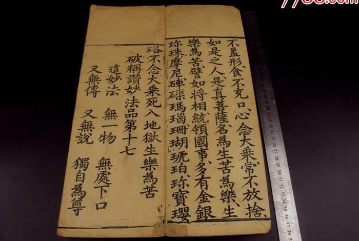 佛经指什么 佛经是什么内容