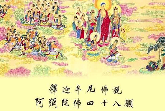 台湾佛教阿弥陀经（台湾佛光山阿弥陀佛音乐视频）