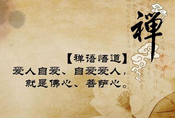 佛教关于健康的禅语；健康佛语经典语录