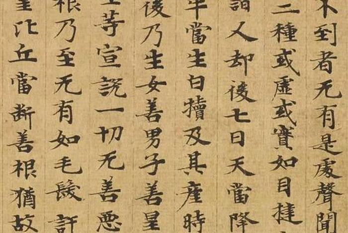 《大般涅槃经》全文 大般涅槃经集解