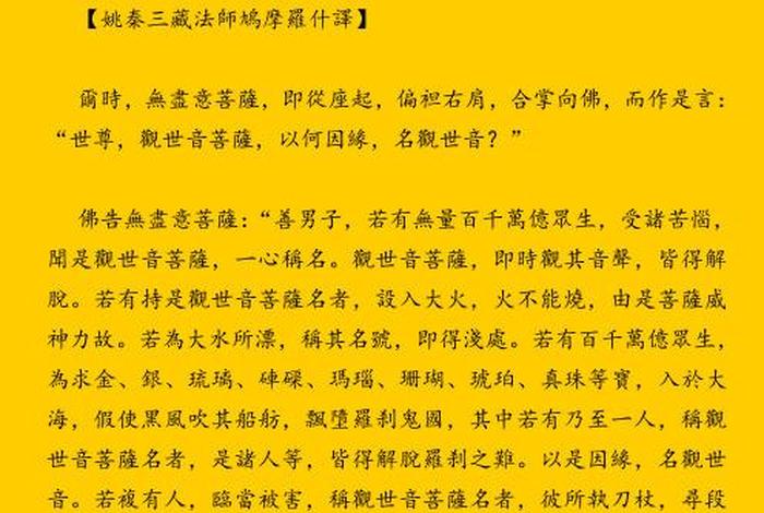 普光经全文（普光老和尚重要开示）