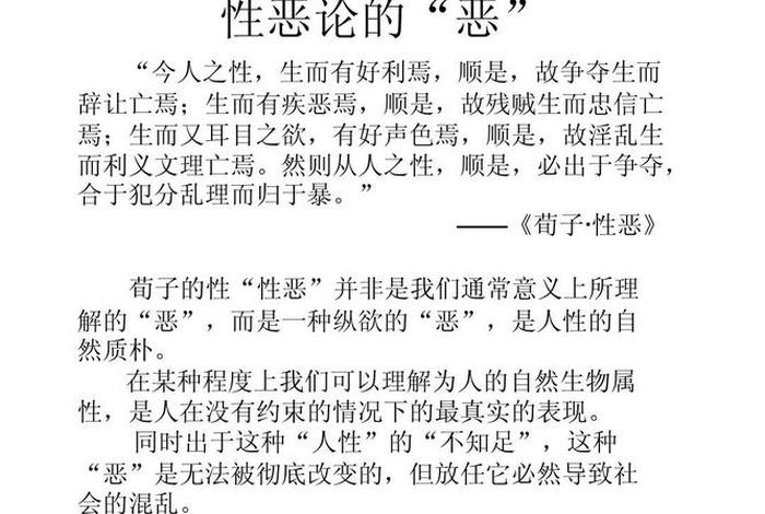 佛教恶心的由来；佛学中的恶