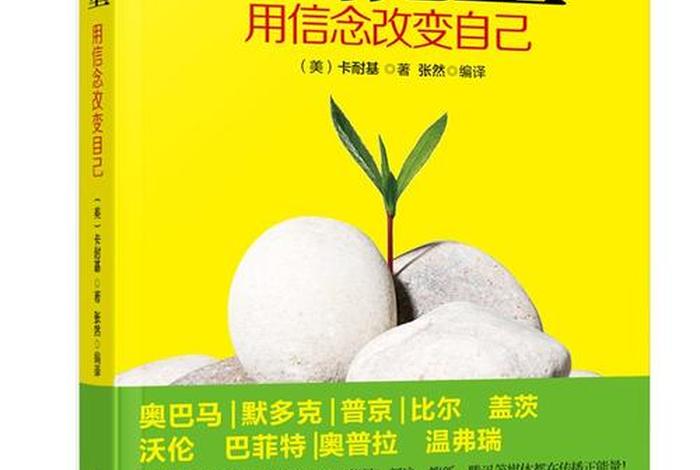 正能量知识大全（正能量知识类的书籍）