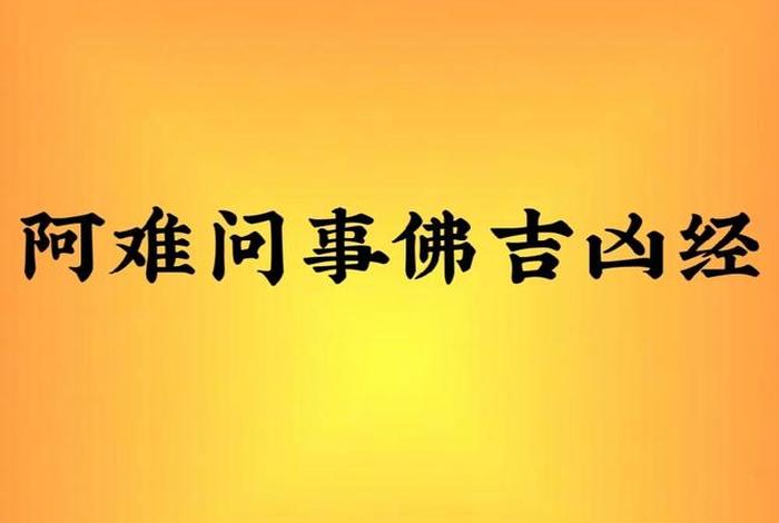 佛教知识 英文缩写是什么意思（佛教用语英文翻译）