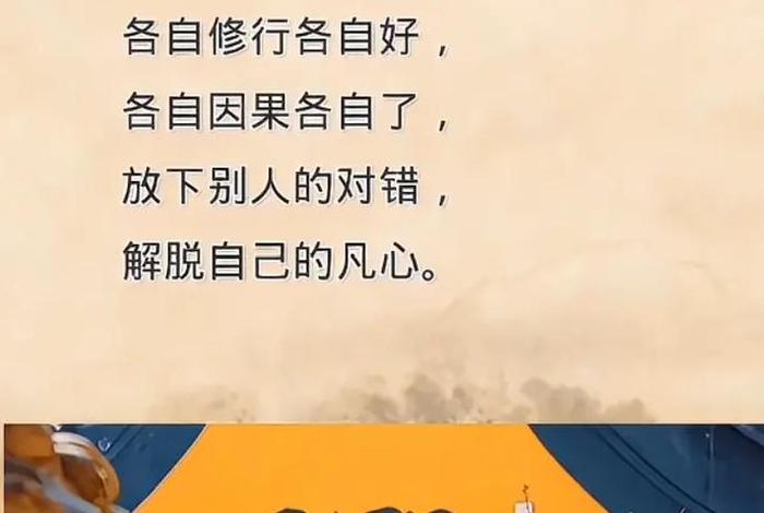 佛教文案高级感短句，佛教配文