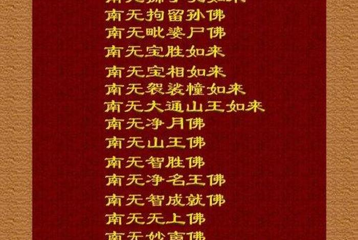 地藏经全部播放，地藏经全文播放