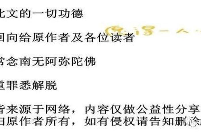 佛教知识禁忌是什么；佛教知识禁忌是什么呢