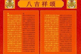 八圣吉祥颂佛歌 八圣吉祥颂全文汉文唱诵