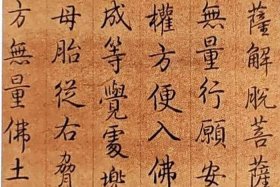 佛教无量寿经什么含义 佛教里面的无量寿经有什么用