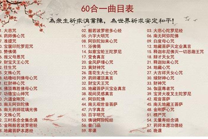 蒙文佛经；蒙文佛歌