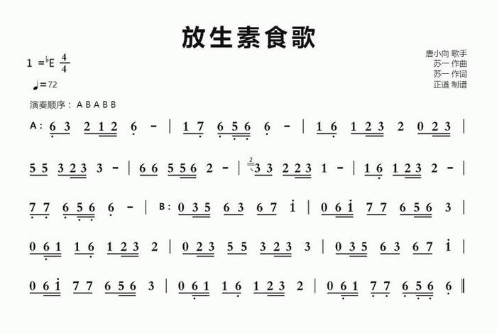 佛教音乐护生放生十大功德 佛教音乐放生歌