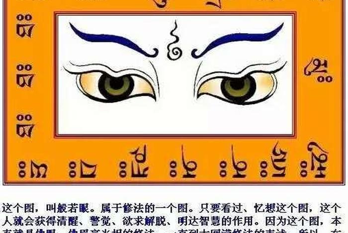 佛教提升记忆力的方法；佛教快速增强记忆咒