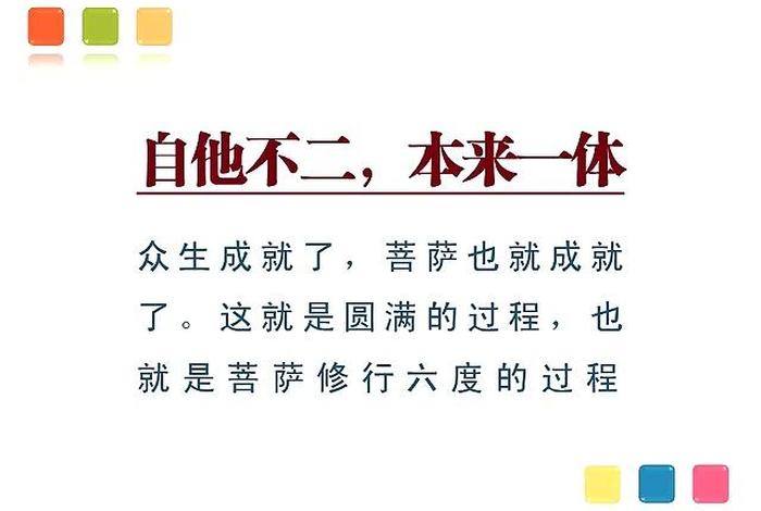 关于佛教知识小视频短片、佛教教育短片