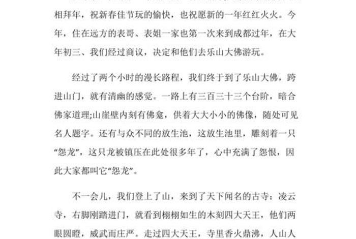关于佛教的知识作文一百字以内，佛教故事作文