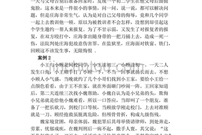 冷门的法律知识 法律冷知识案例