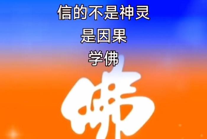 学佛的果报 - 佛学经典句子果报