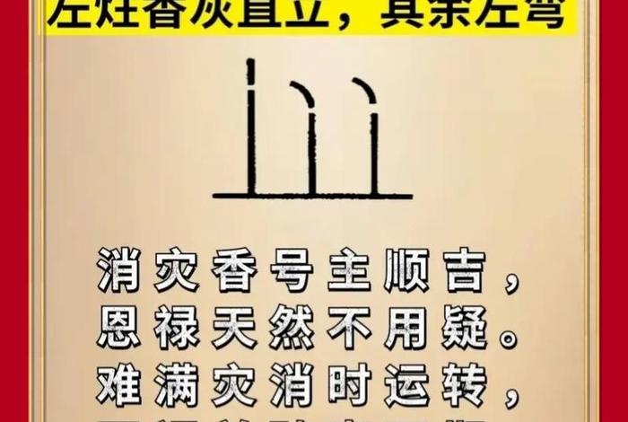 观看香火的知识 - 观看香火的知识视频