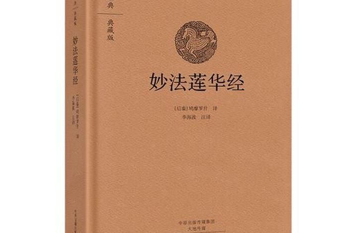 佛教基本知识入门书（佛教基本知识入门书籍推荐）