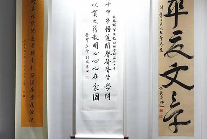 佛教教授杨曾文、杨曾才书法家