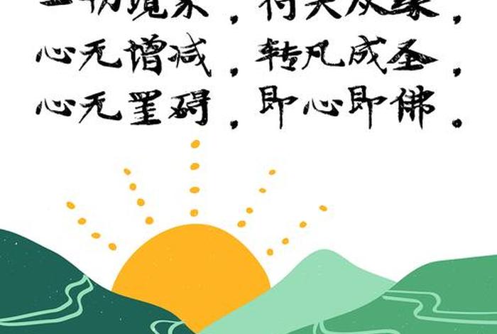极简佛语 简短佛教语录 极简佛语 简短佛教语录