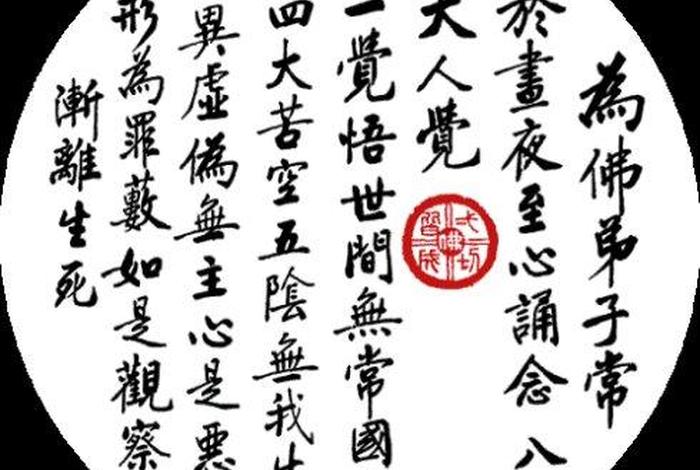 佛教关于善 - 佛教关于善良的经文