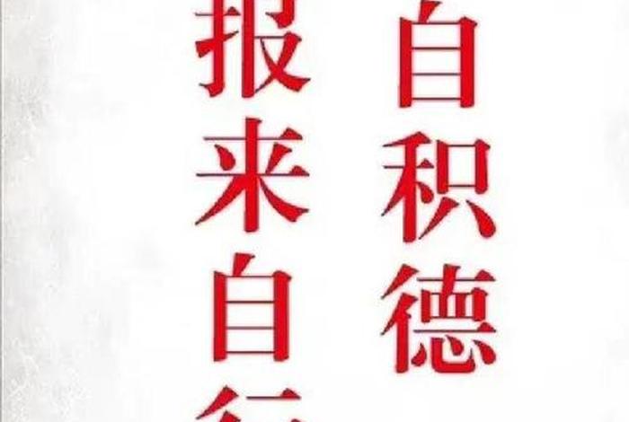修行正果、修行正果的词语