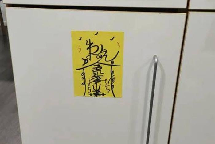 敕令符咒什么意思（敕令符咒什么意思啊）