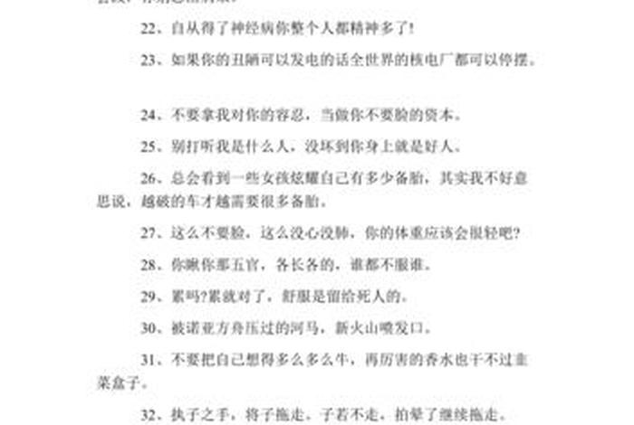 辣眼睛的高级说法，辣眼睛的句子