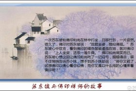 佛教有深度的佛性故事 佛教故事佛教故事