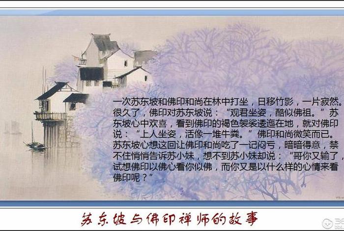 佛教有深度的佛性故事 佛教故事佛教故事